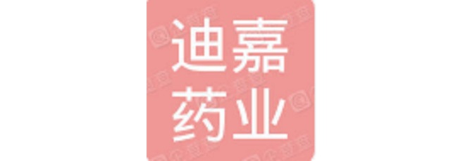 迪嘉药业